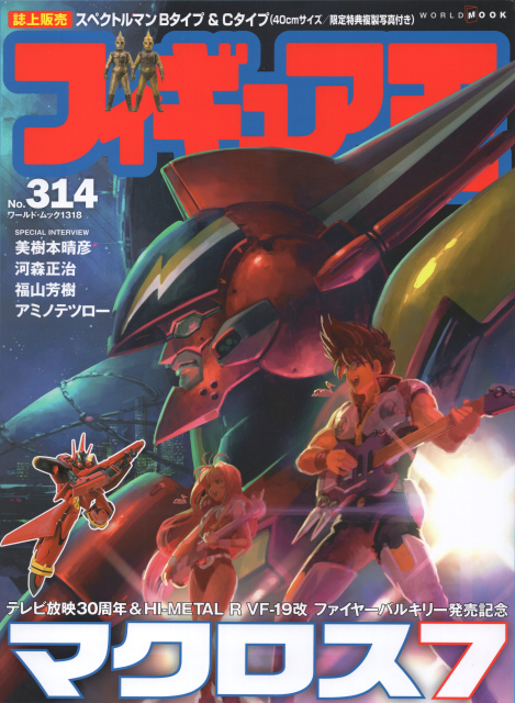 figureoh314 cover